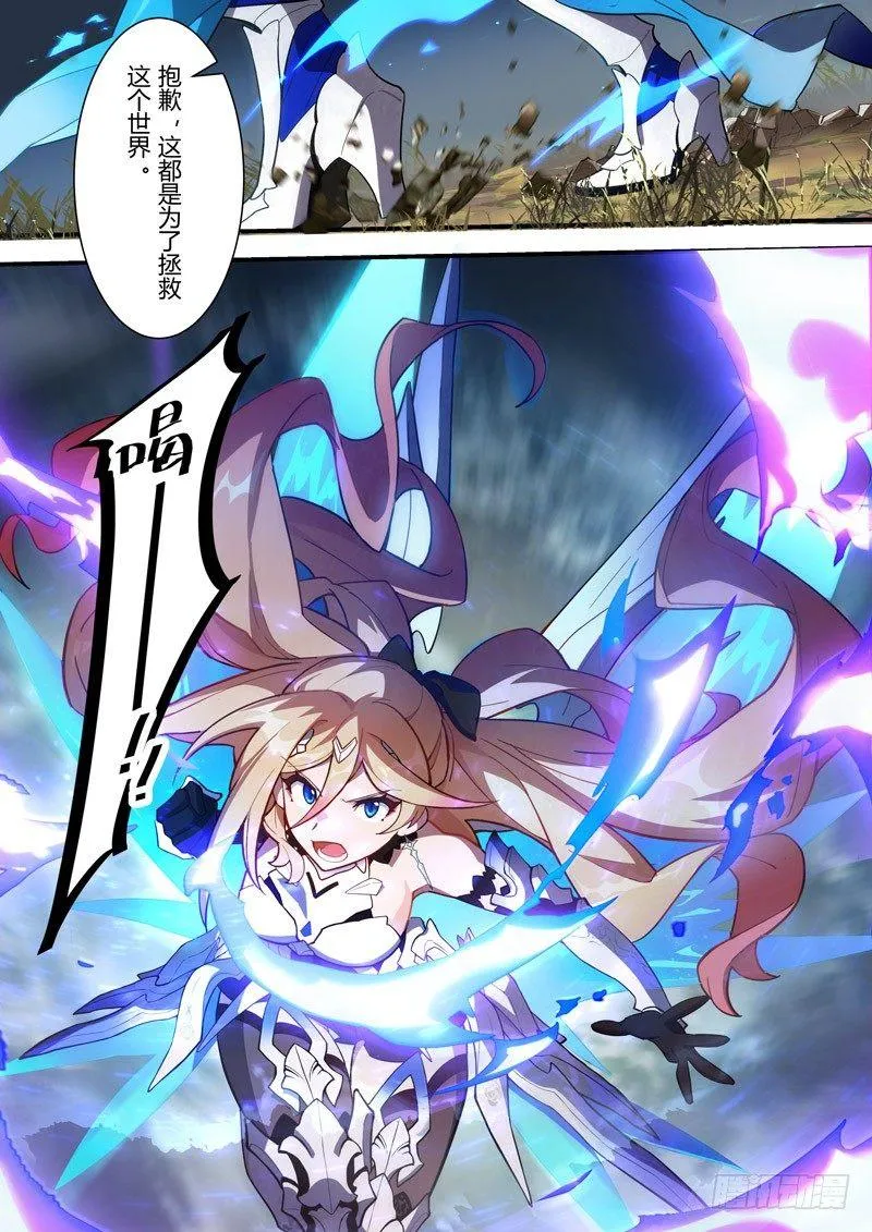 传承 第三话 因果转轮 第5页