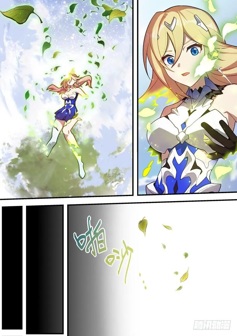 传承 第三话 因果转轮 第18页