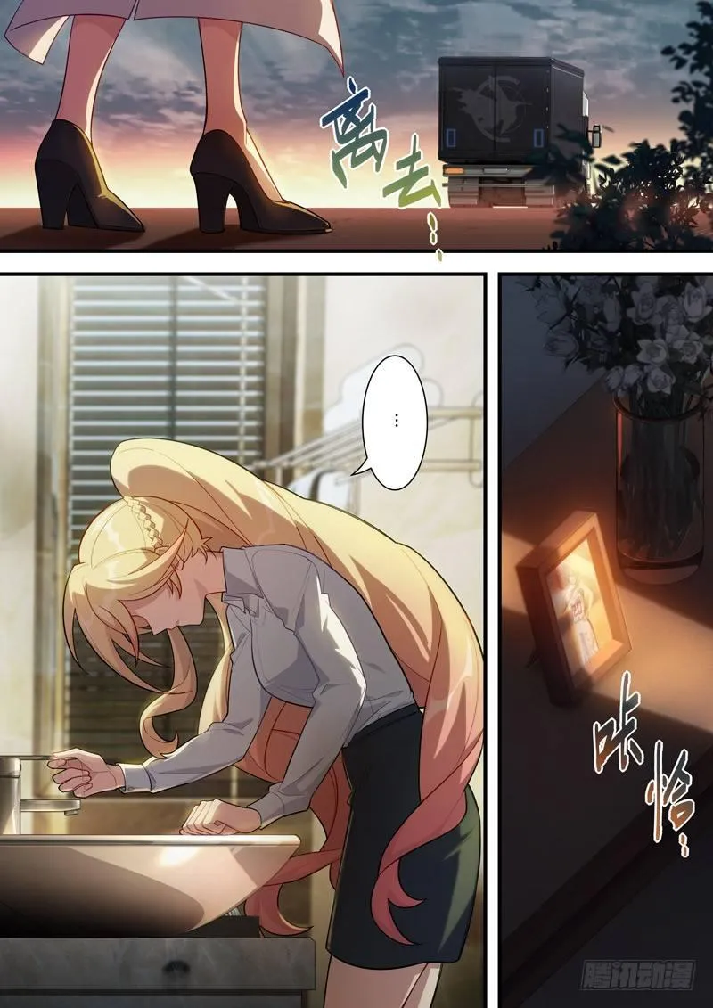 传承 第五话 逐火之蛾 第2页