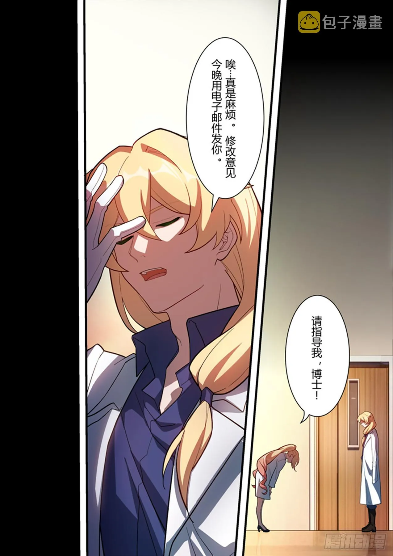传承 第六话 众生 第6页