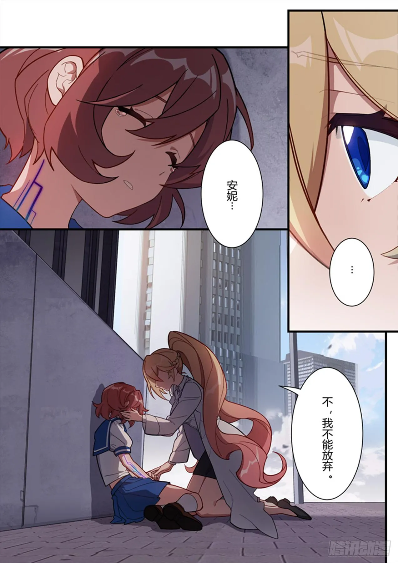 传承 第六话 众生 第14页