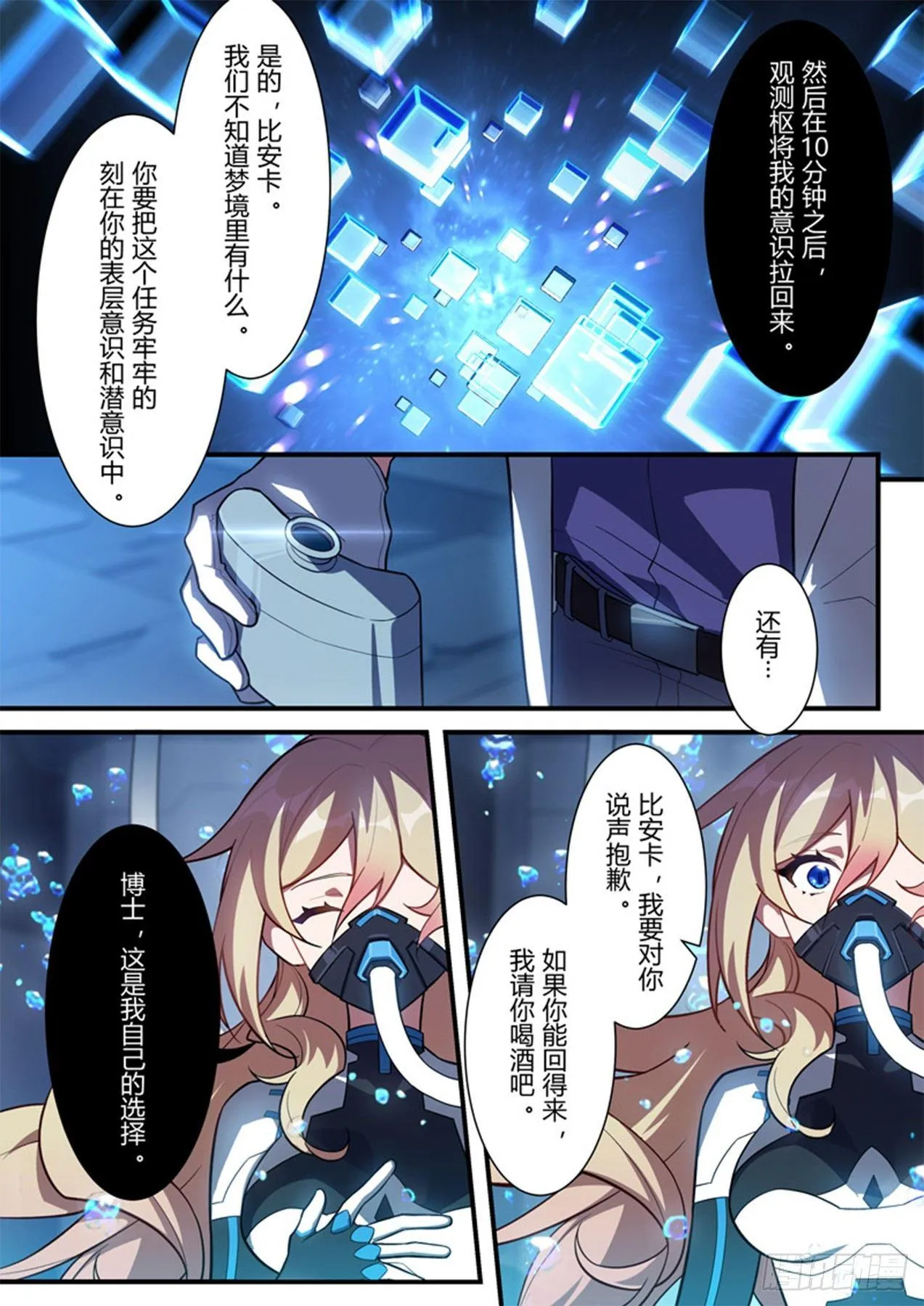 传承 第八话 它 第12页
