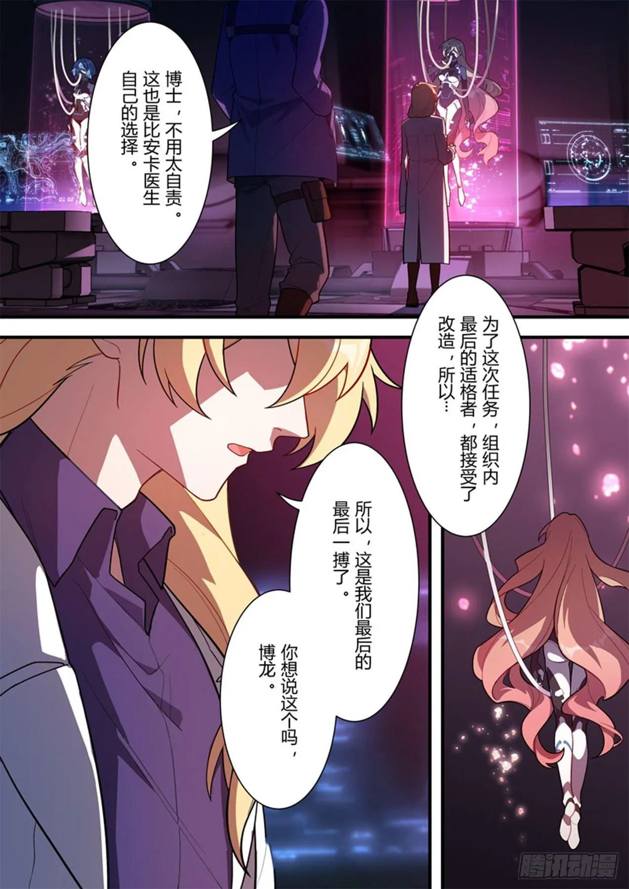 传承 第八话 它 第15页