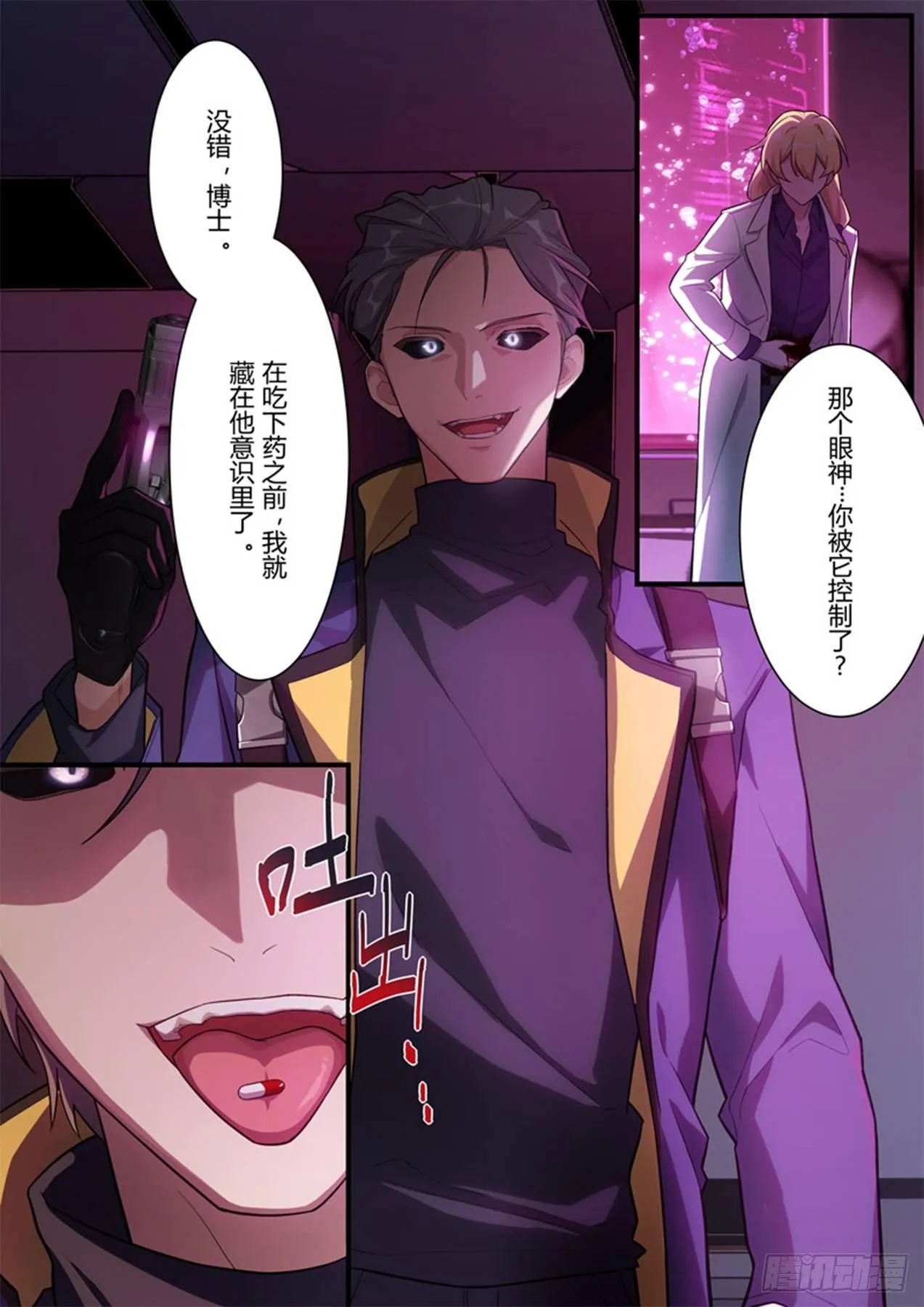 传承 第八话 它 第17页