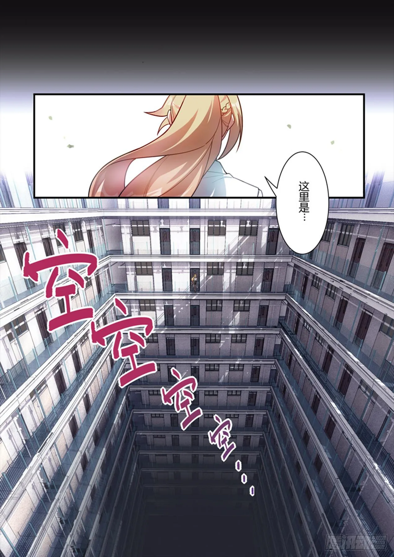 传承 第九话 梦境 第3页