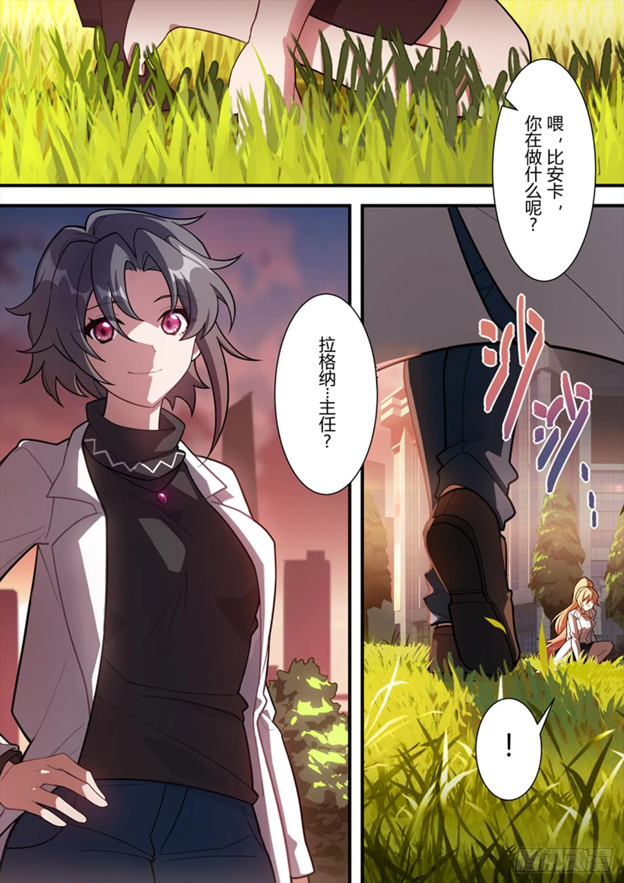 传承 第九话 梦境 第11页