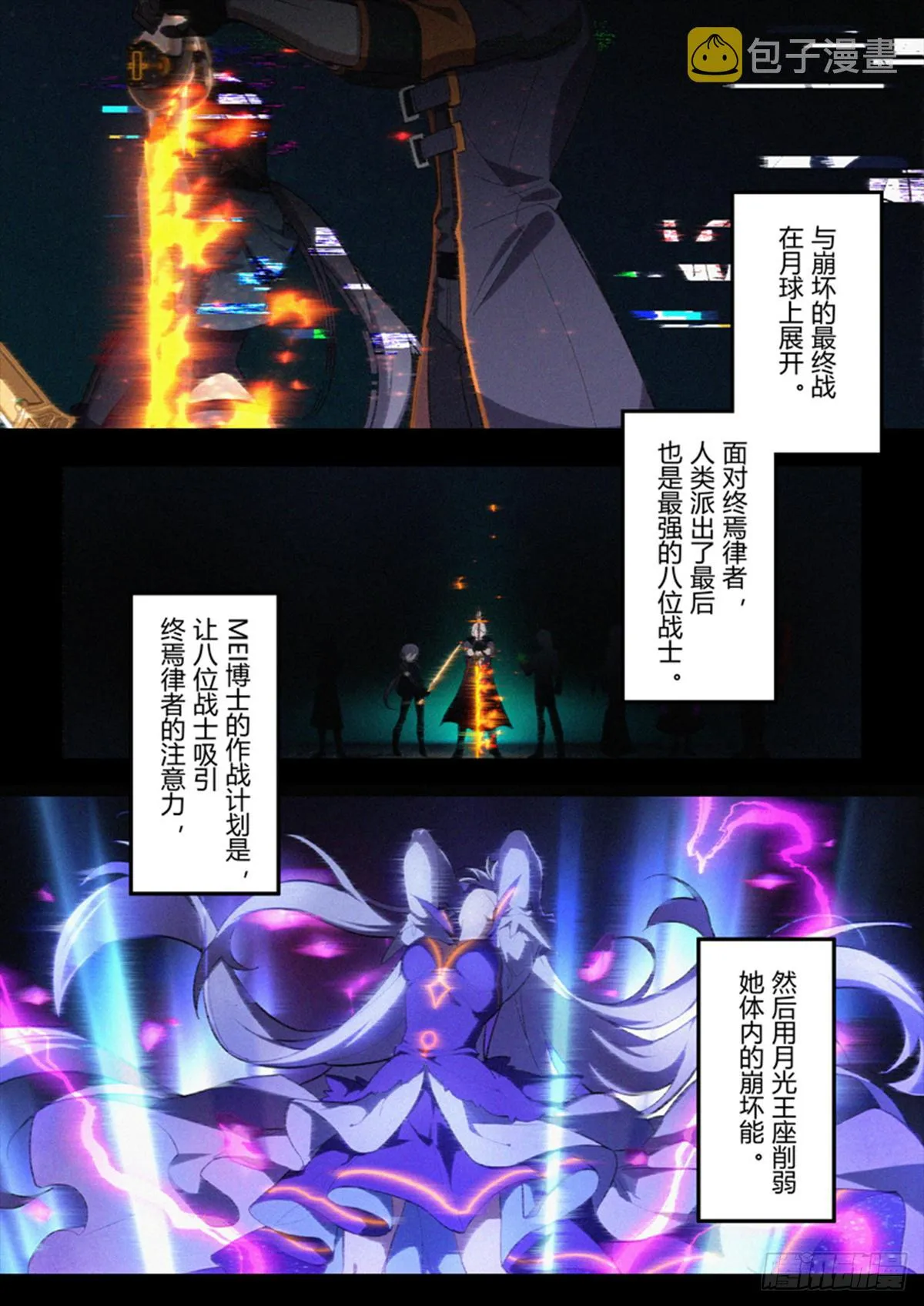 传承 第十一话 代价 第3页