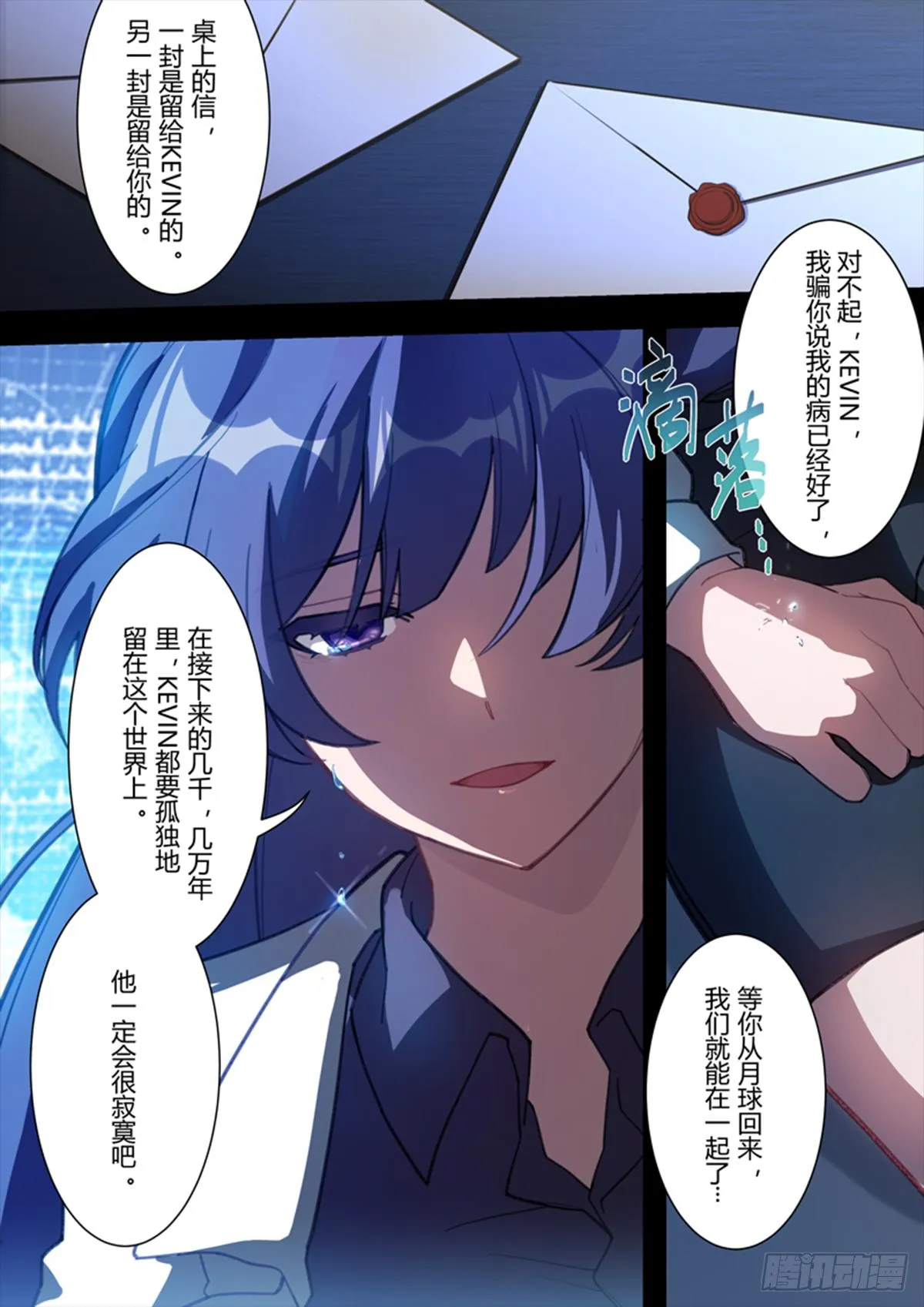 传承 第十一话 代价 第12页