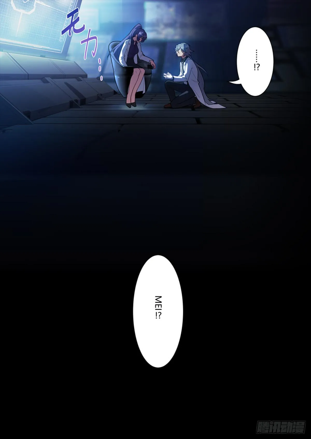 传承 第十一话 代价 第14页