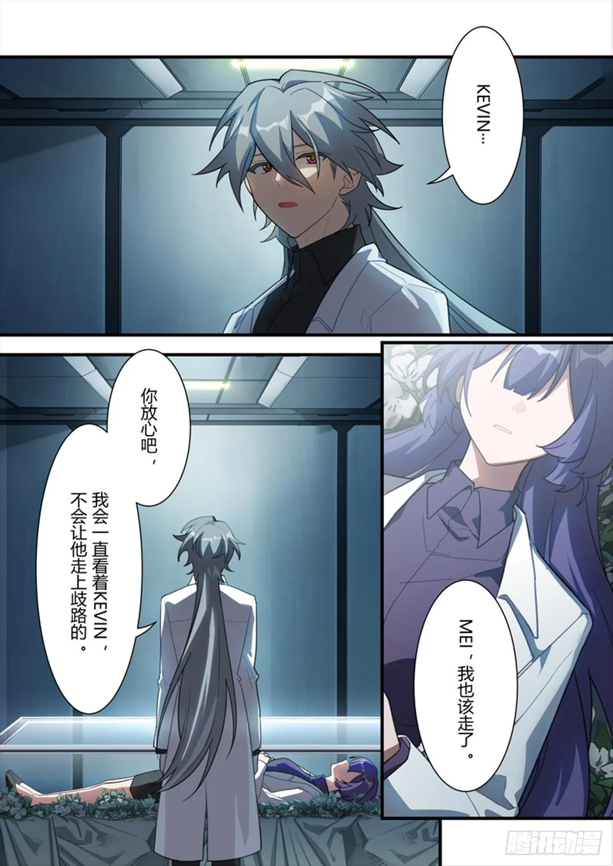 传承 第十一话 代价 第19页