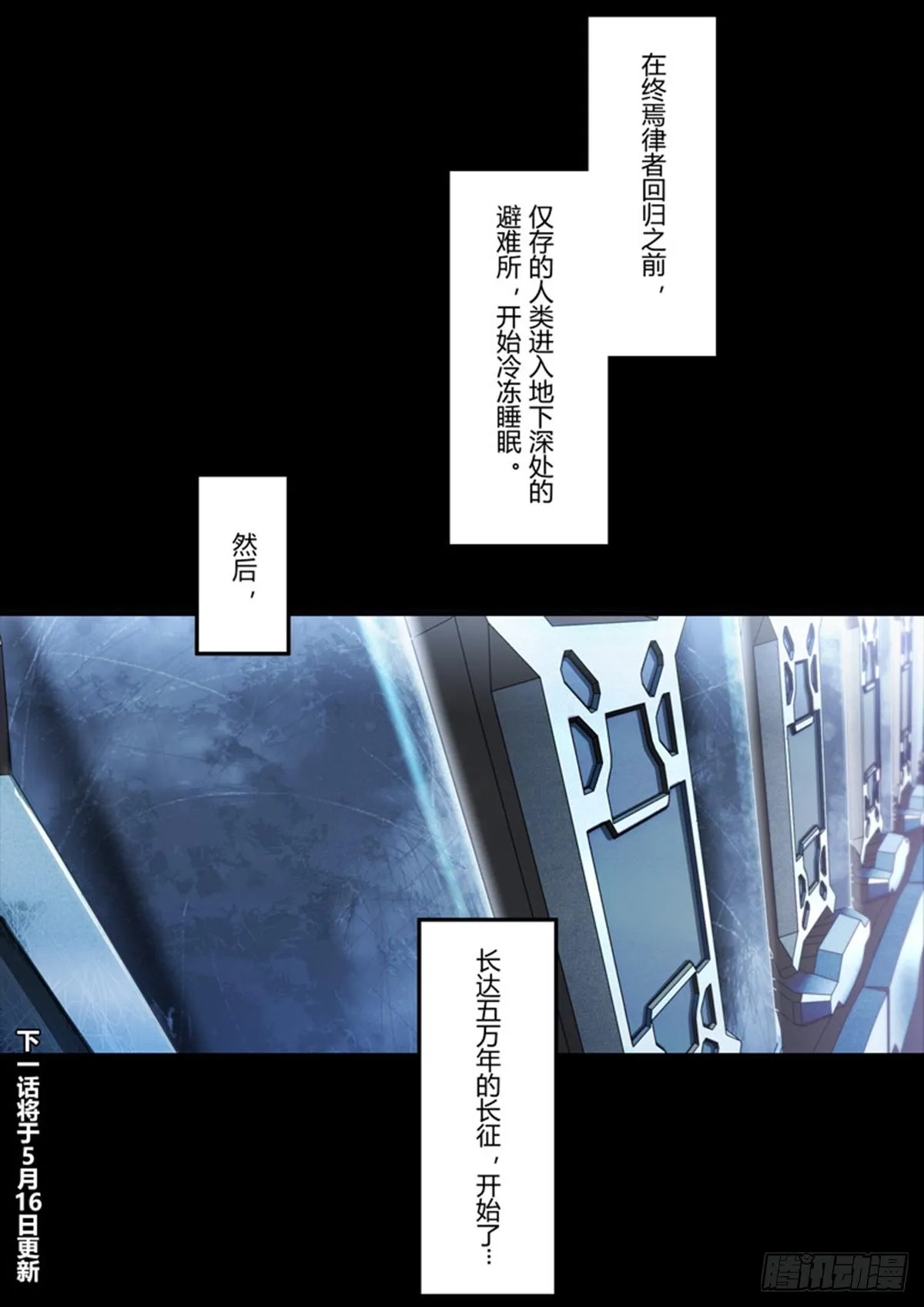 传承 第十一话 代价 第21页