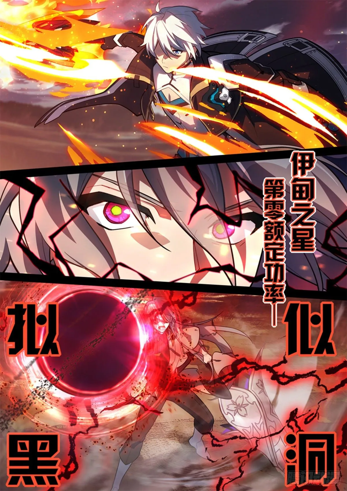 传承 第十四话「挚友」 第3页