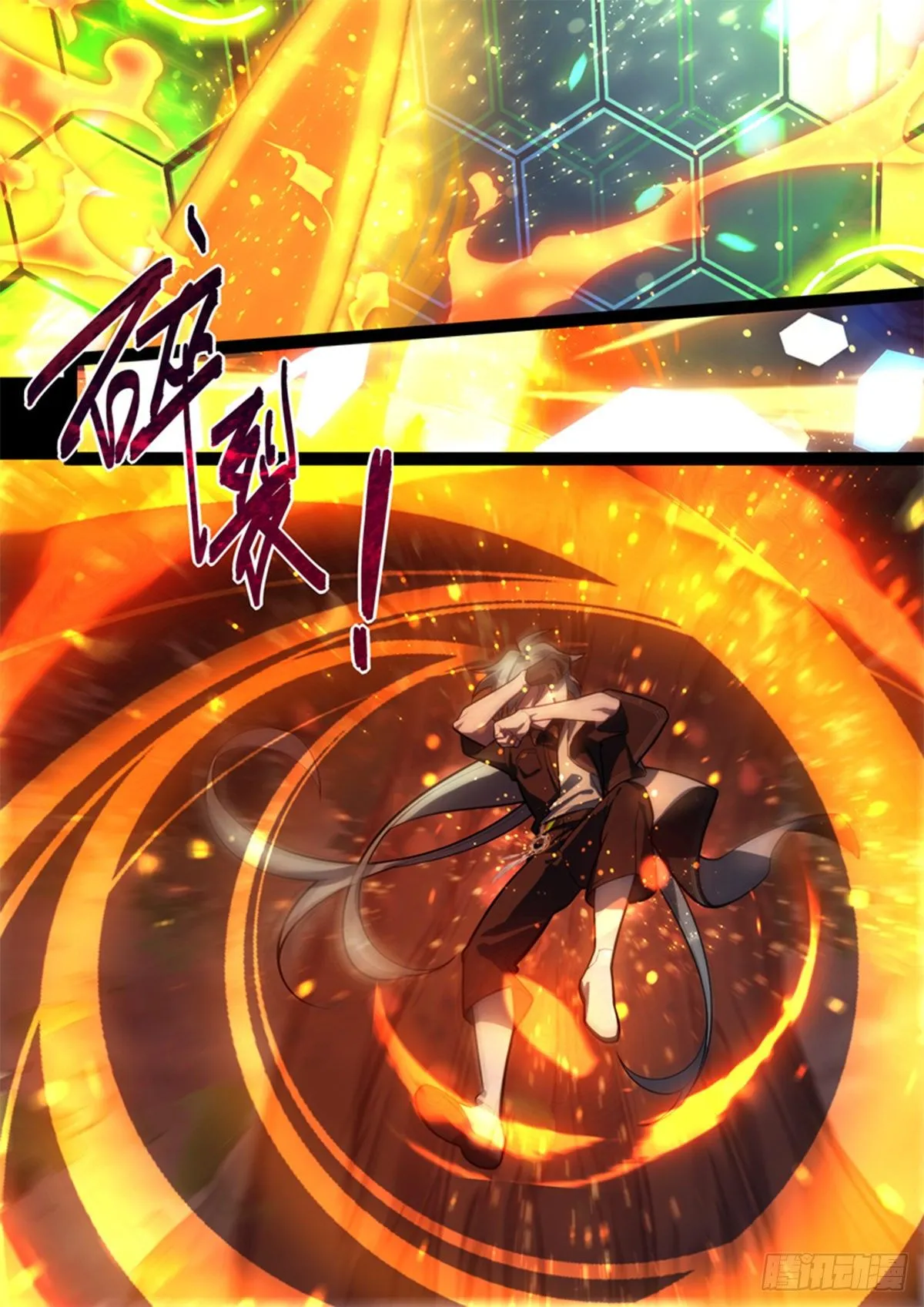 传承 第十四话「挚友」 第7页