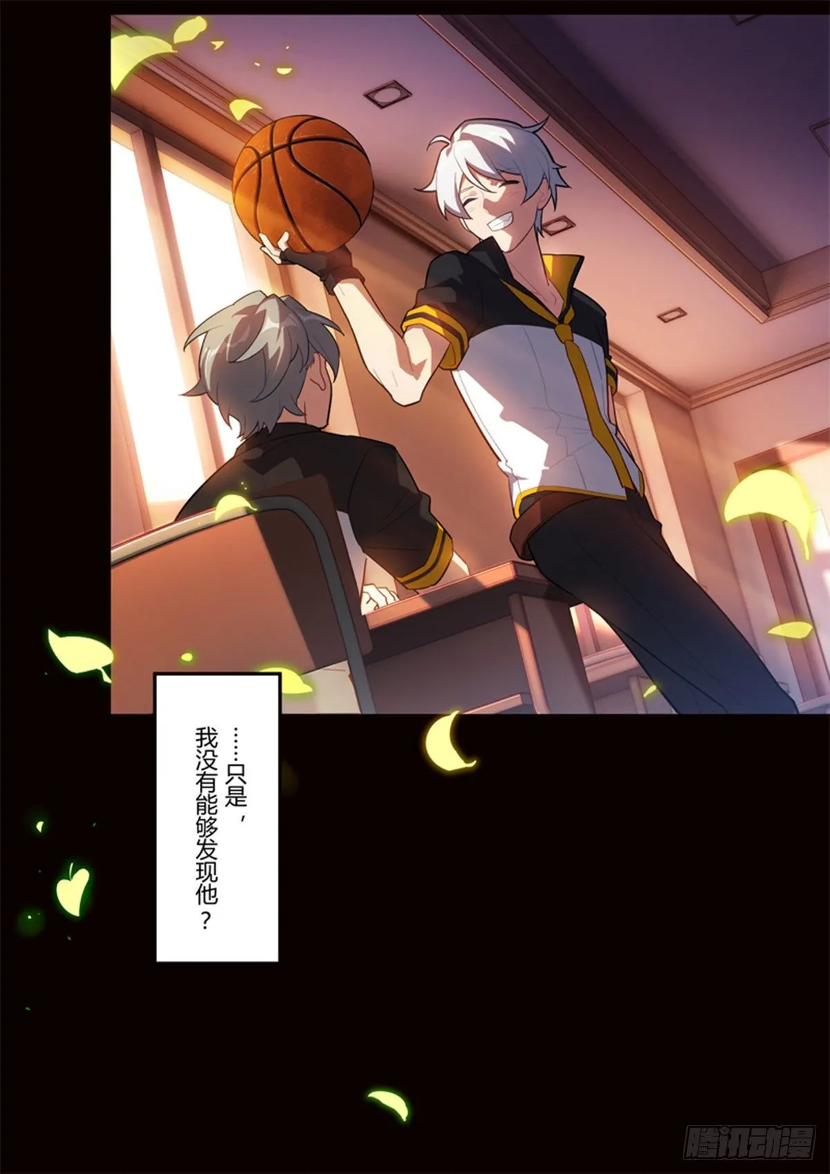 传承 第十四话「挚友」 第25页