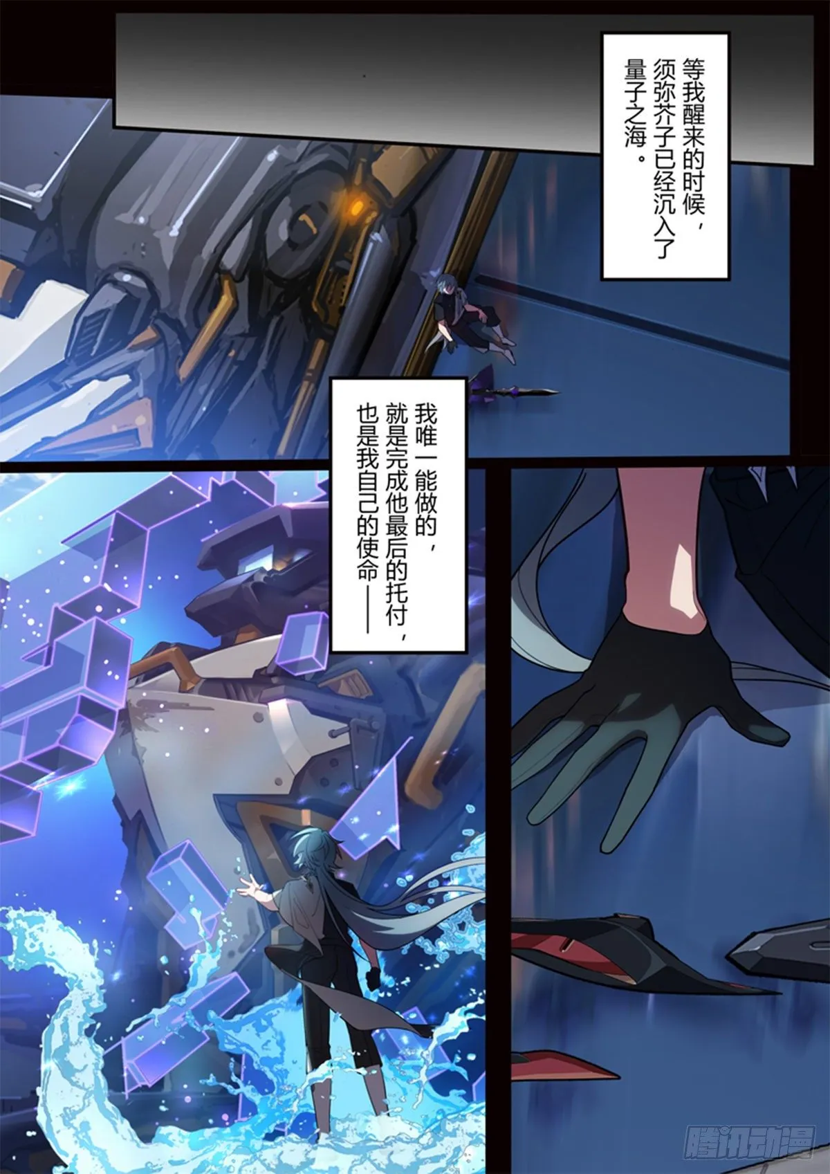 传承 第十四话「挚友」 第26页