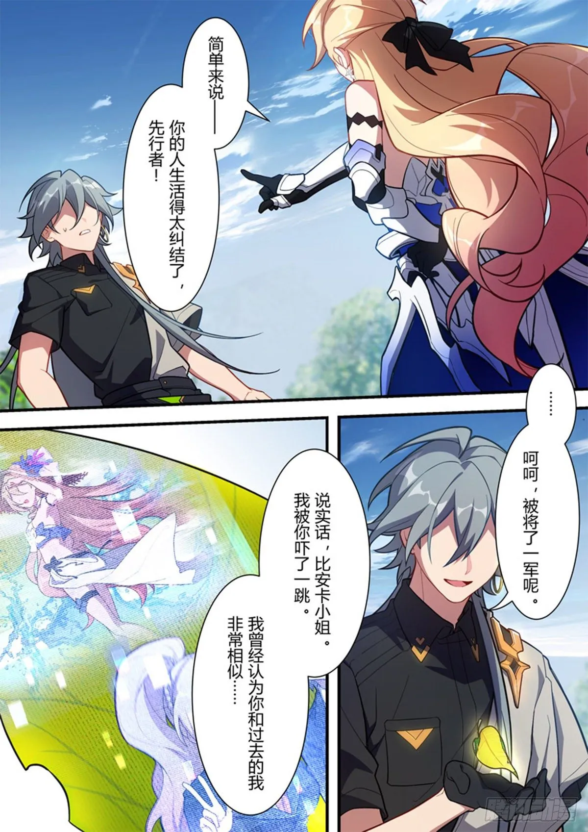 传承 第十五话「抉择」 第18页