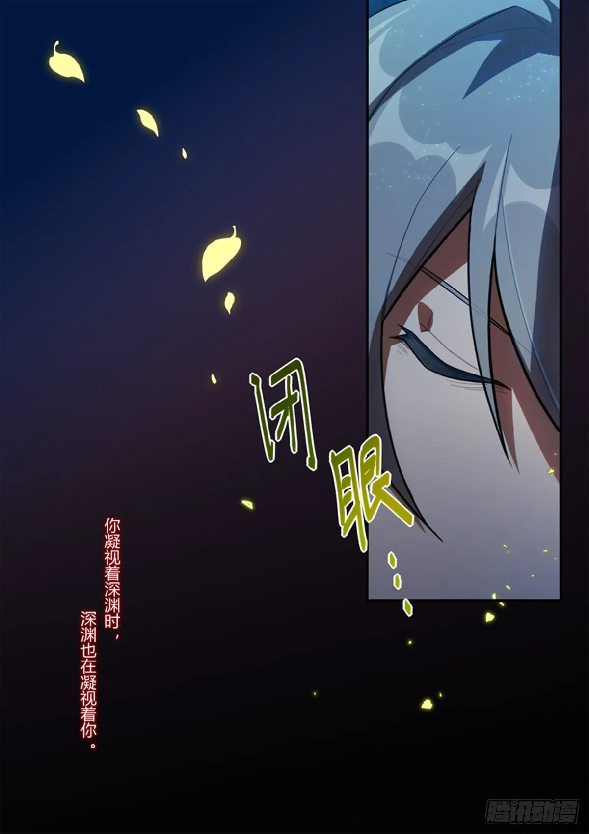 传承 最终话 最后的布局 第17页