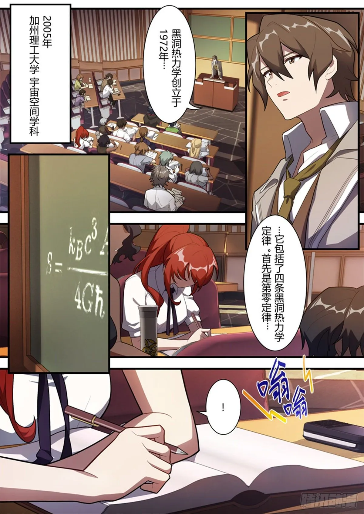 异乡 第一话 序言 第6页