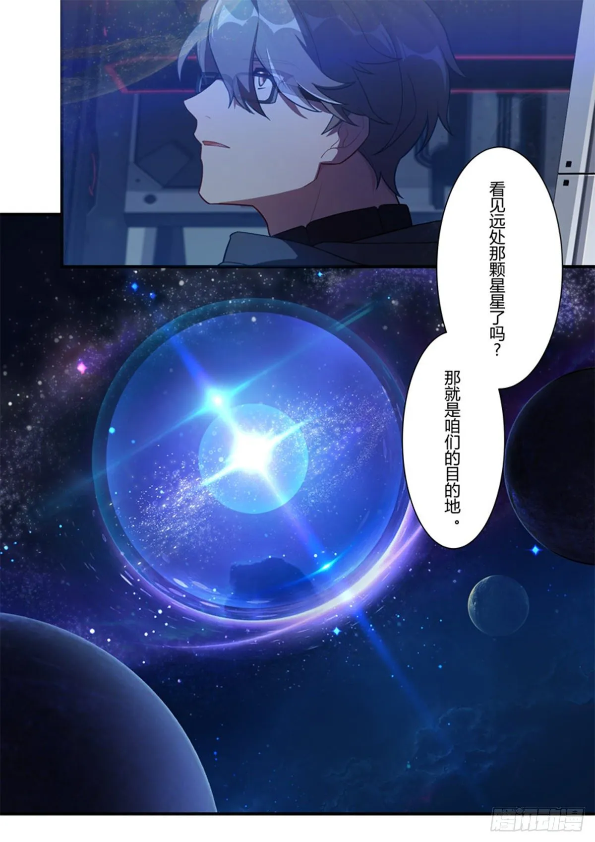 异乡 第一话 序言 第14页