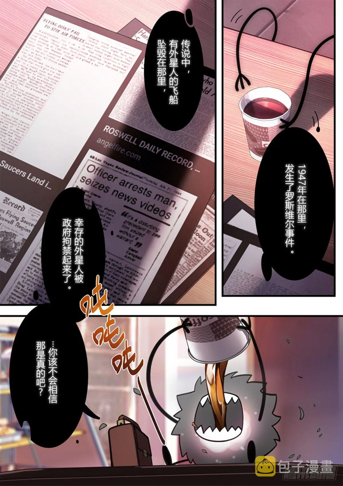 异乡 第一话 序言 第21页