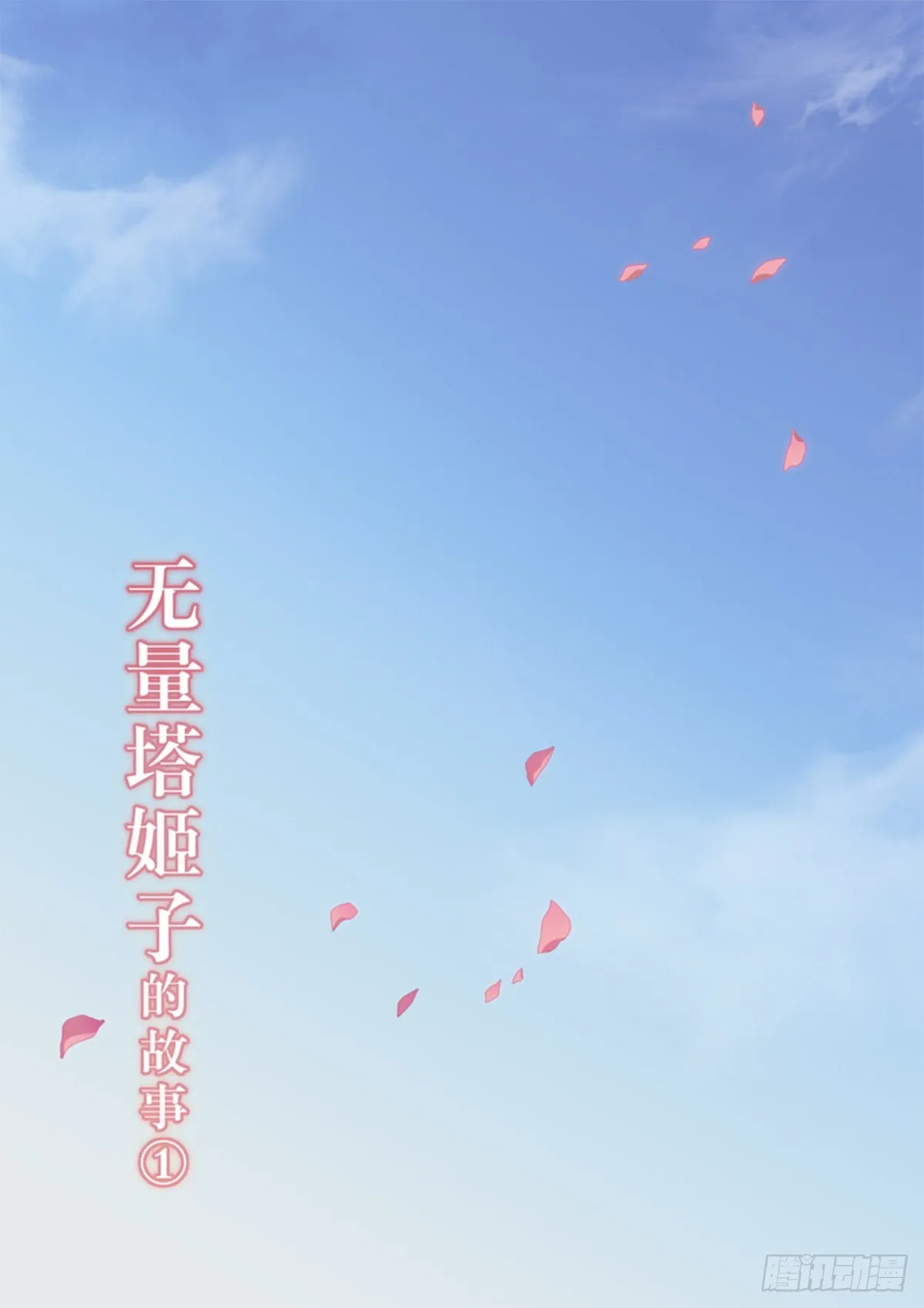 异乡 第二话 外星人 第2页