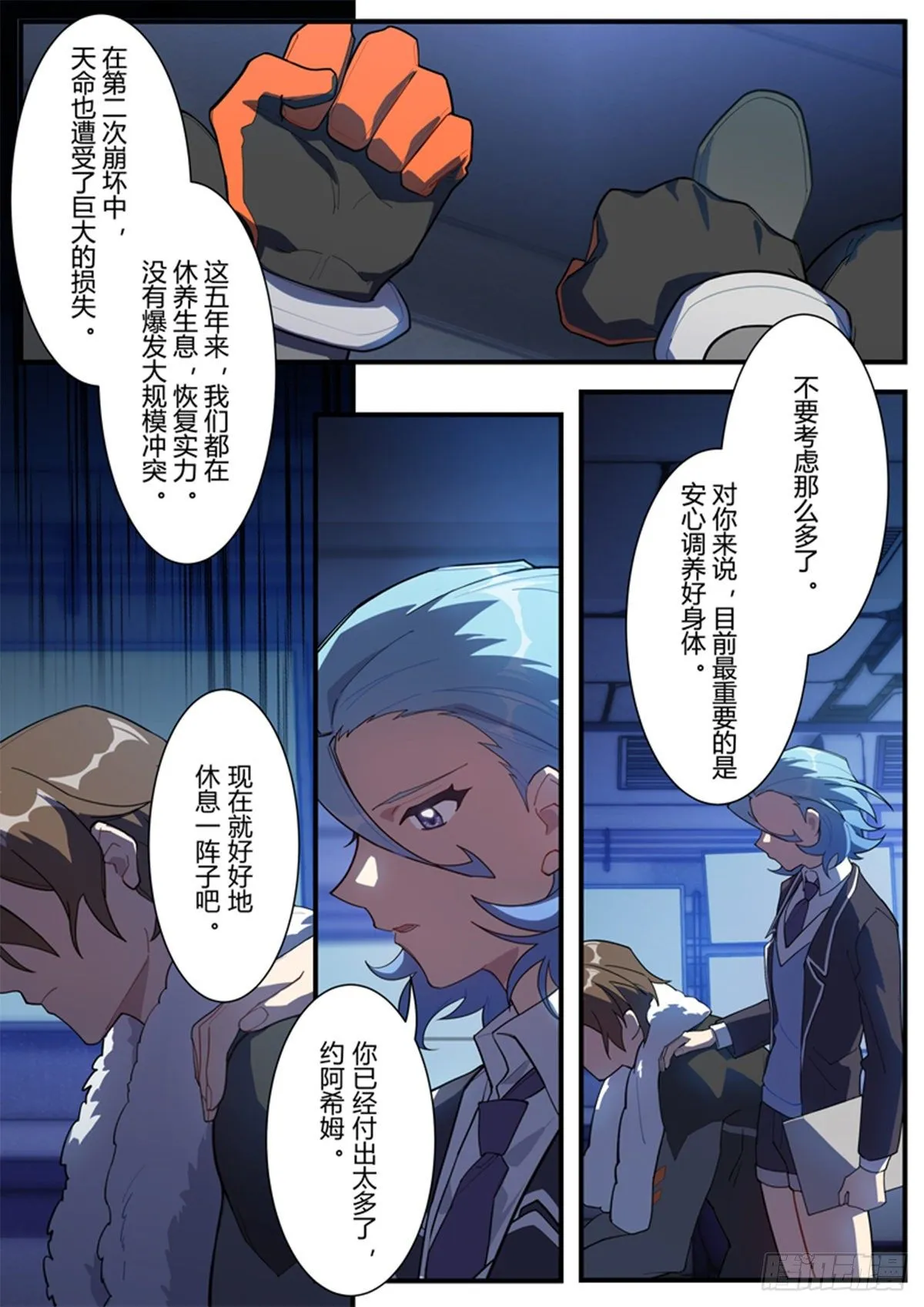 异乡 第二话 外星人 第13页