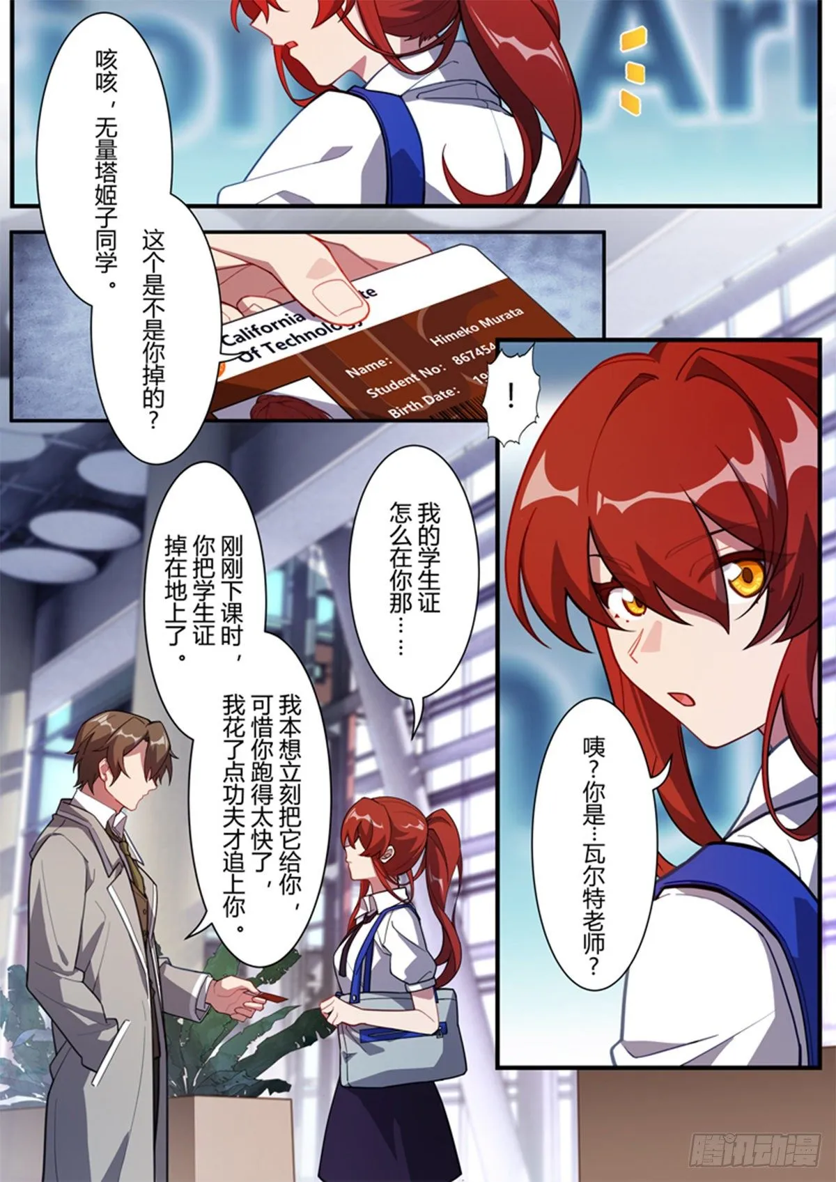 异乡 第二话 外星人 第15页