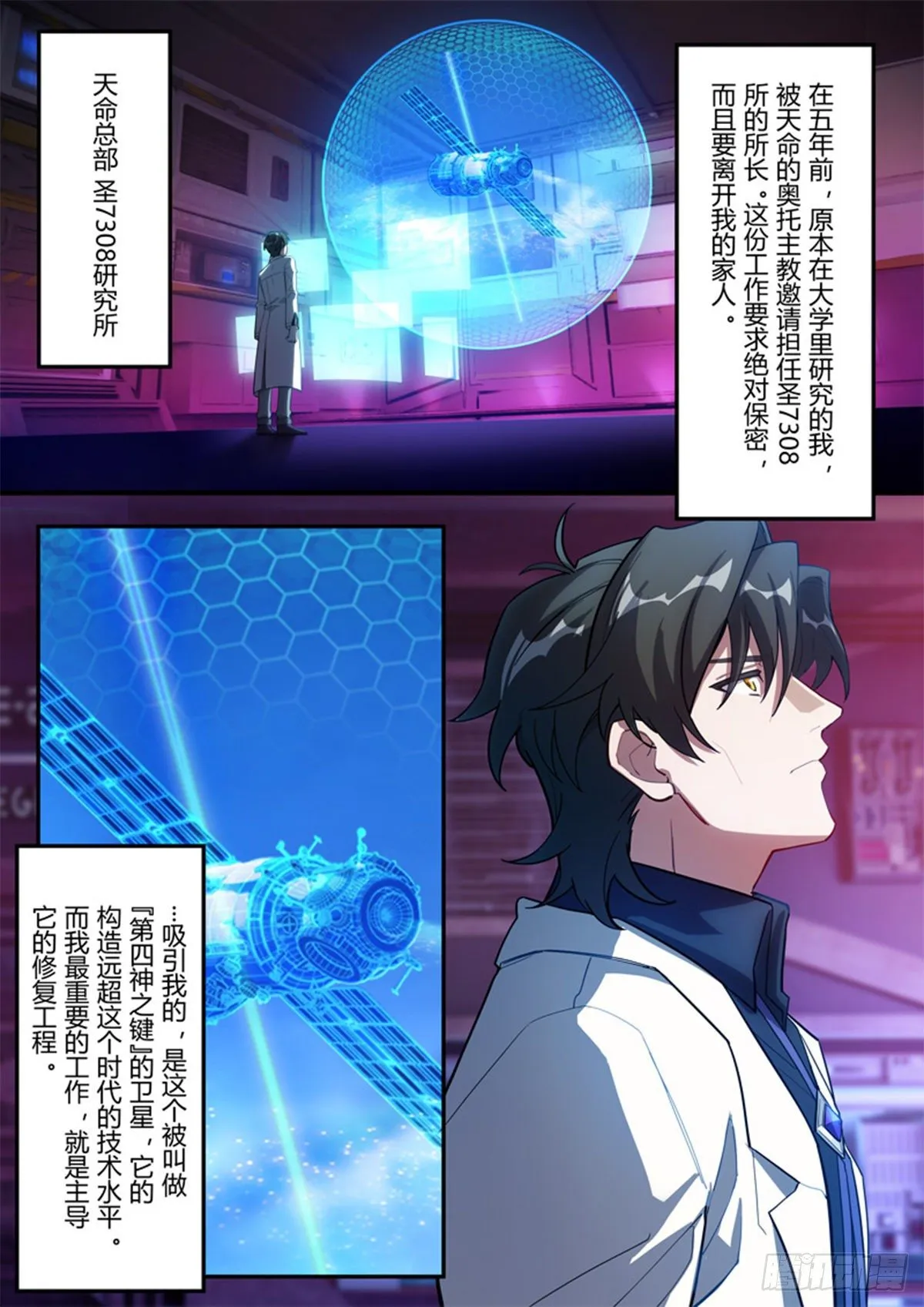 异乡 第三话 误导 第15页
