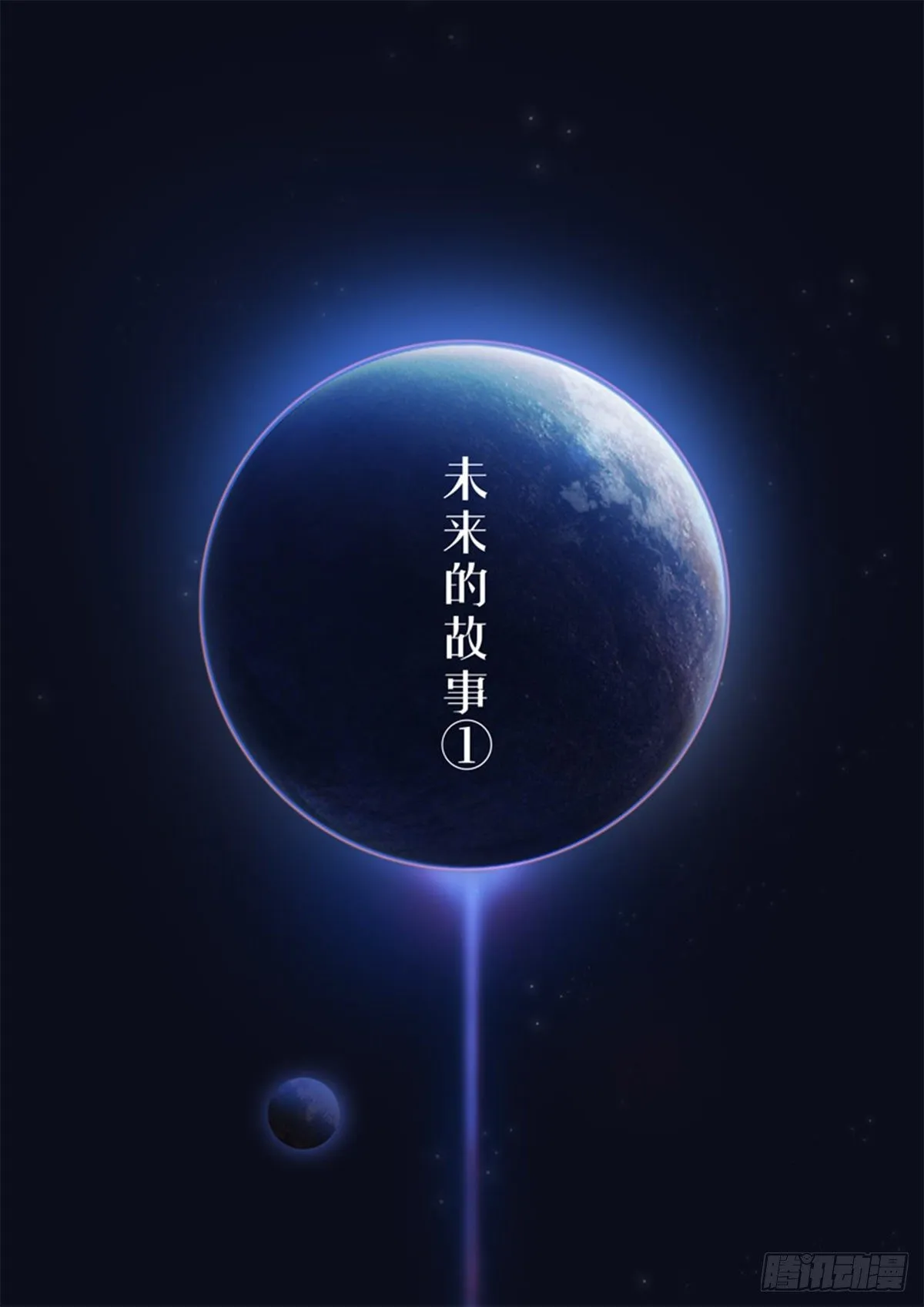 异乡 第四话 钥匙 第11页