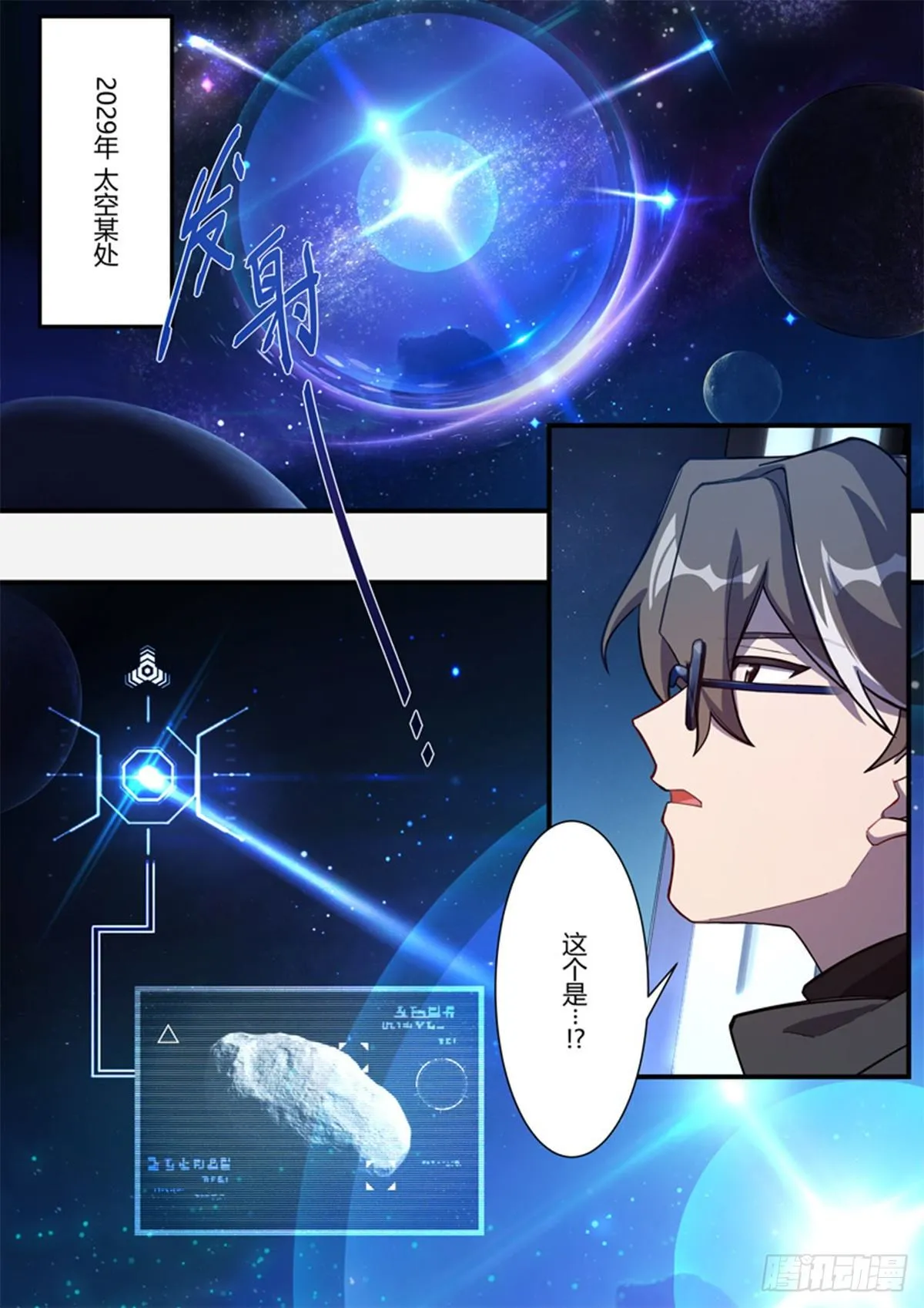 异乡 第四话 钥匙 第12页