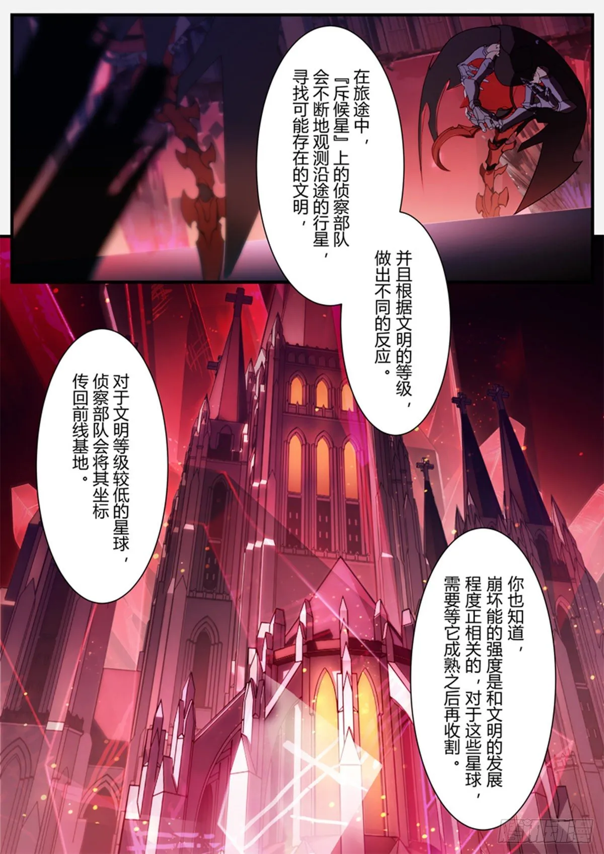 异乡 第四话 钥匙 第14页