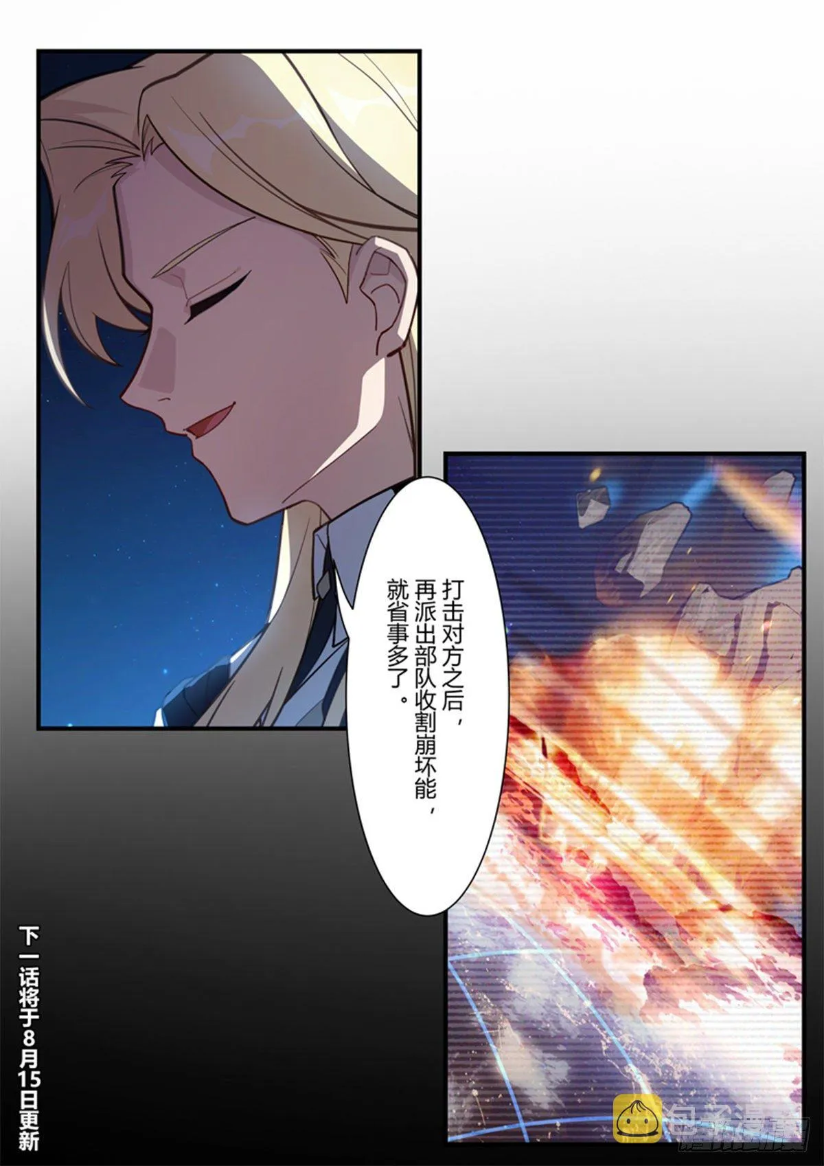 异乡 第四话 钥匙 第17页