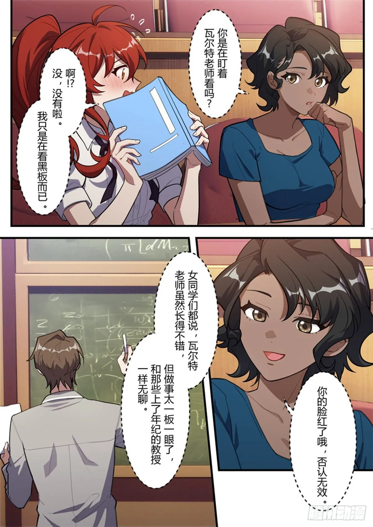 异乡 第五话 压迫感 第4页