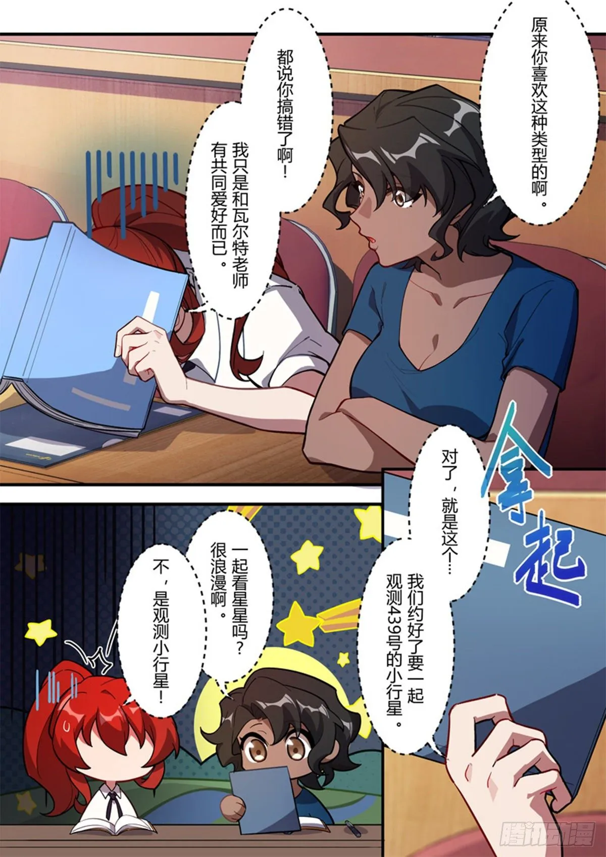 异乡 第五话 压迫感 第5页