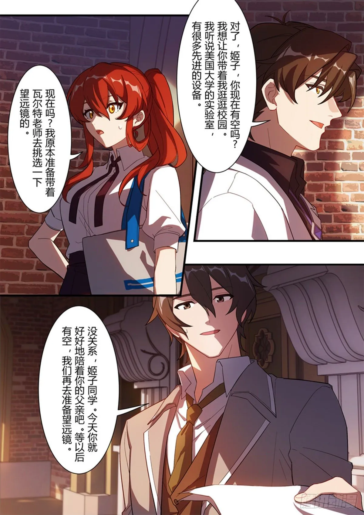 异乡 第五话 压迫感 第13页