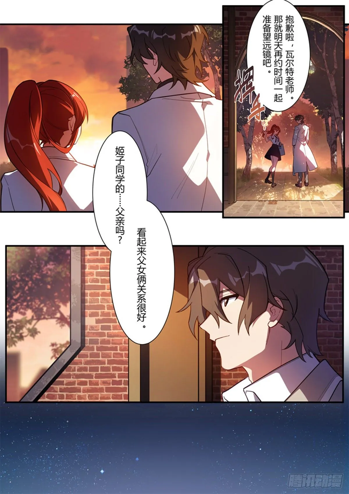 异乡 第五话 压迫感 第14页