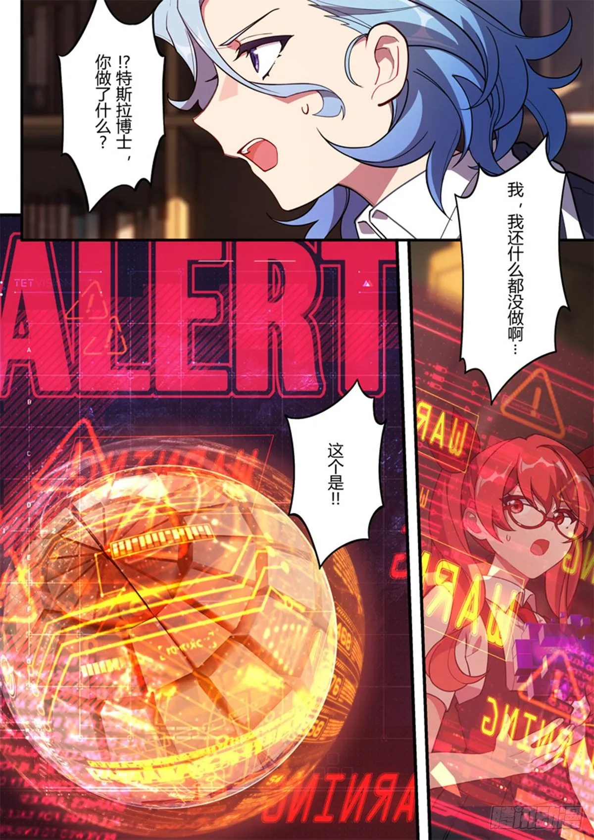 异乡 第五话 压迫感 第18页