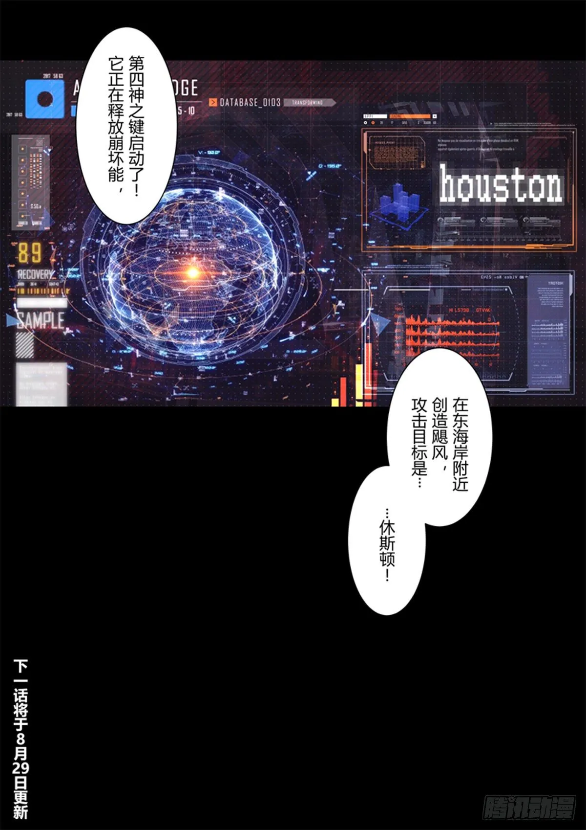异乡 第五话 压迫感 第19页