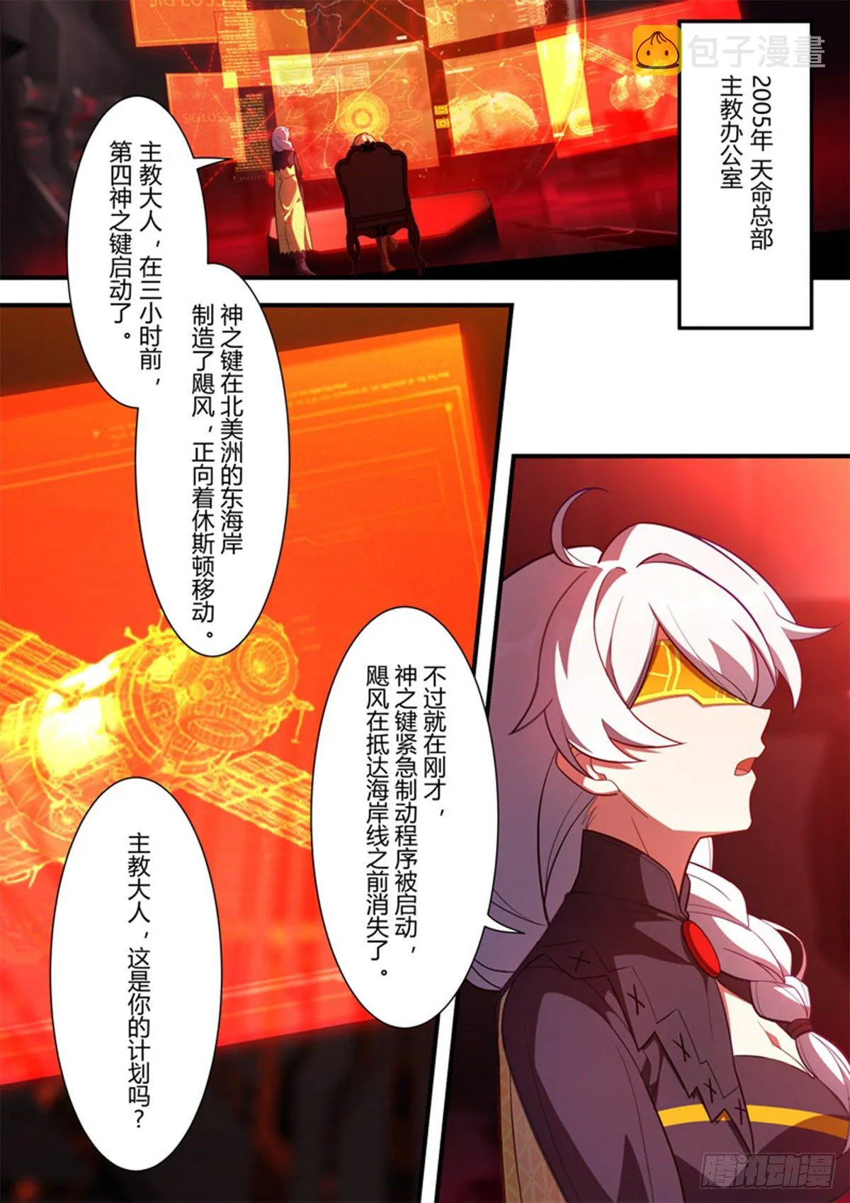 异乡 第六话 袭击 第13页