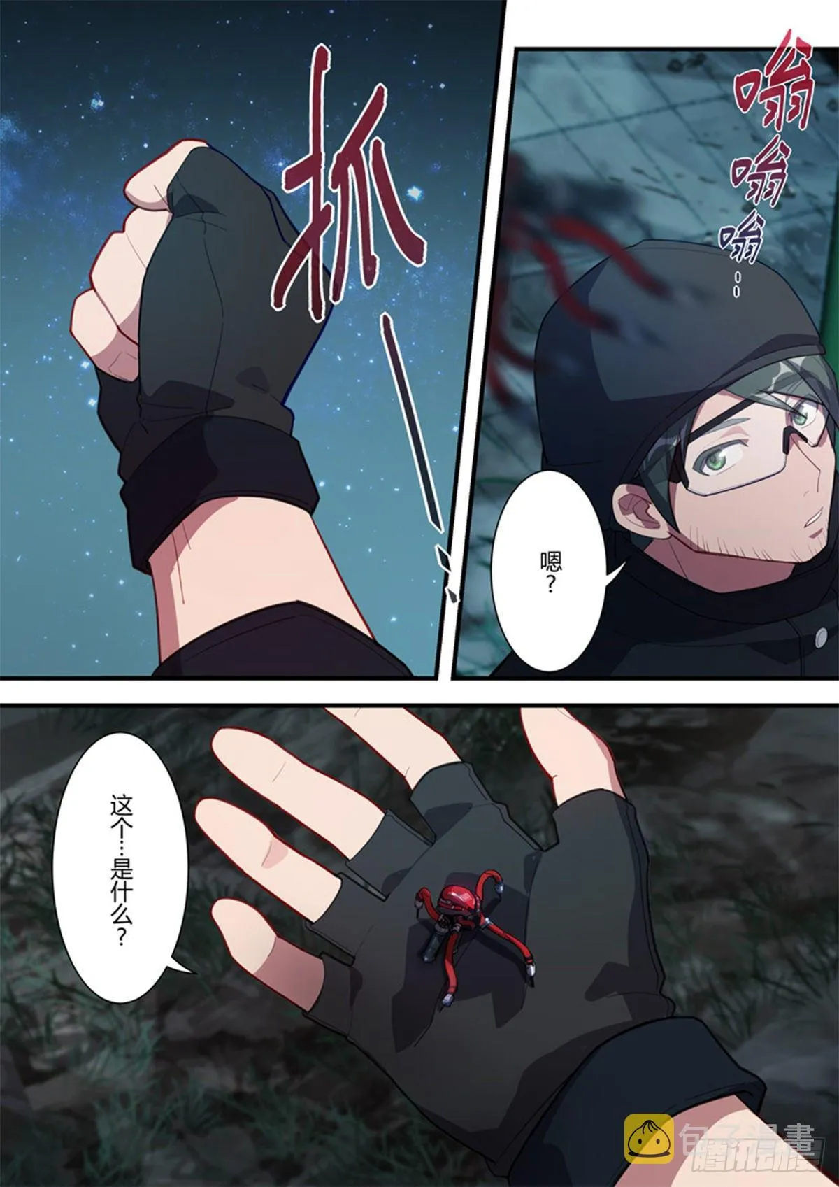 异乡 第六话 袭击 第18页