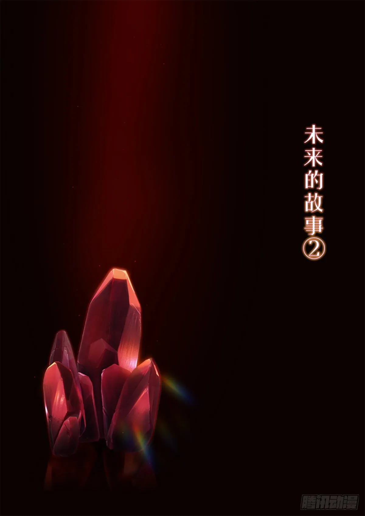异乡 第七话 机器 第16页