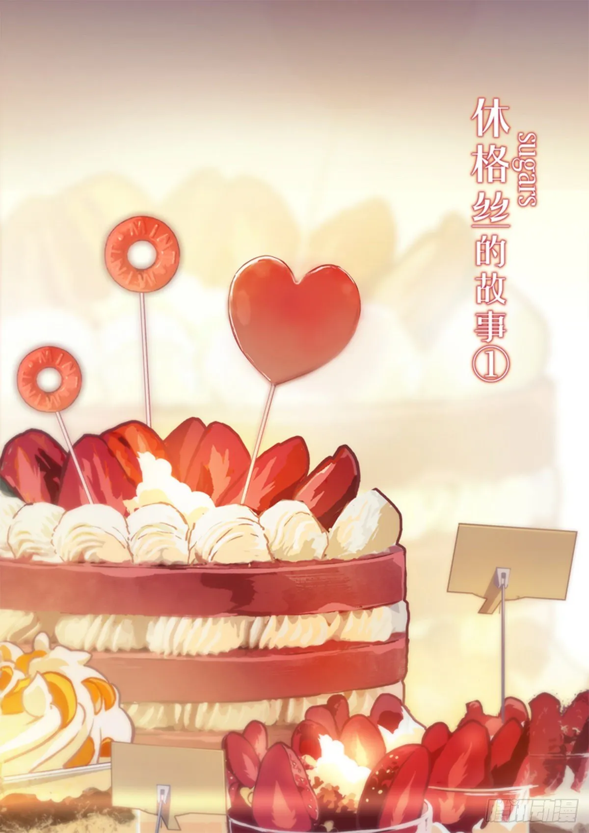 异乡 第八话 对峙 第2页