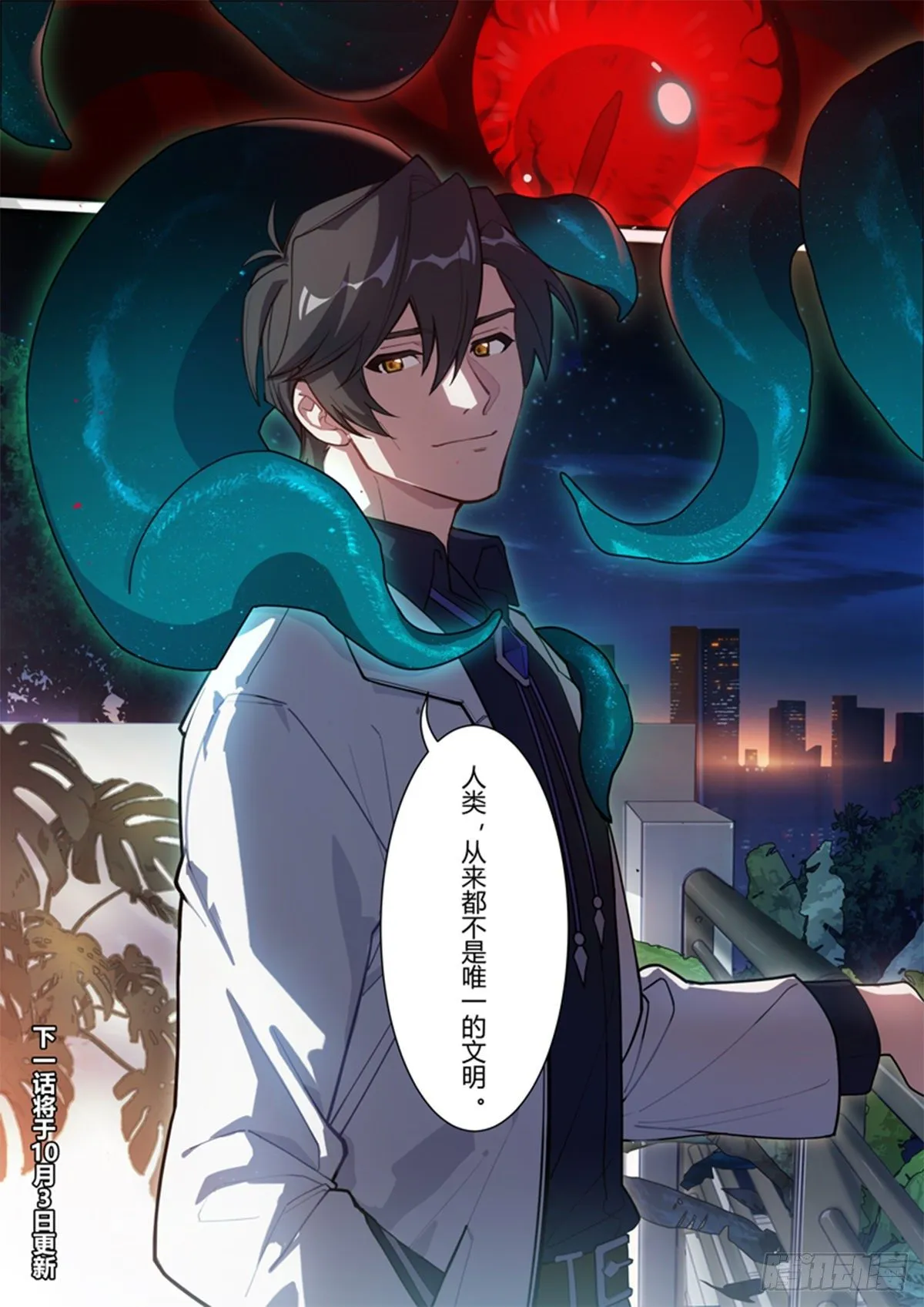 异乡 第九话 父女 第13页
