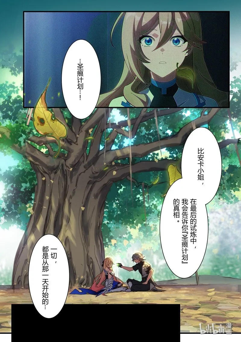 传承11 代价 第2页