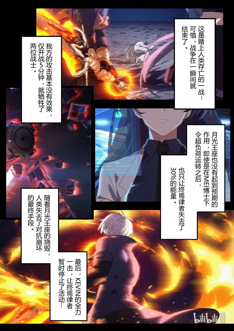 传承11 代价 第4页