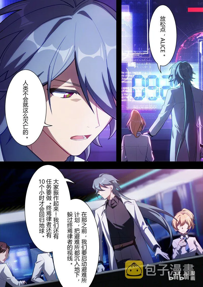 传承11 代价 第6页