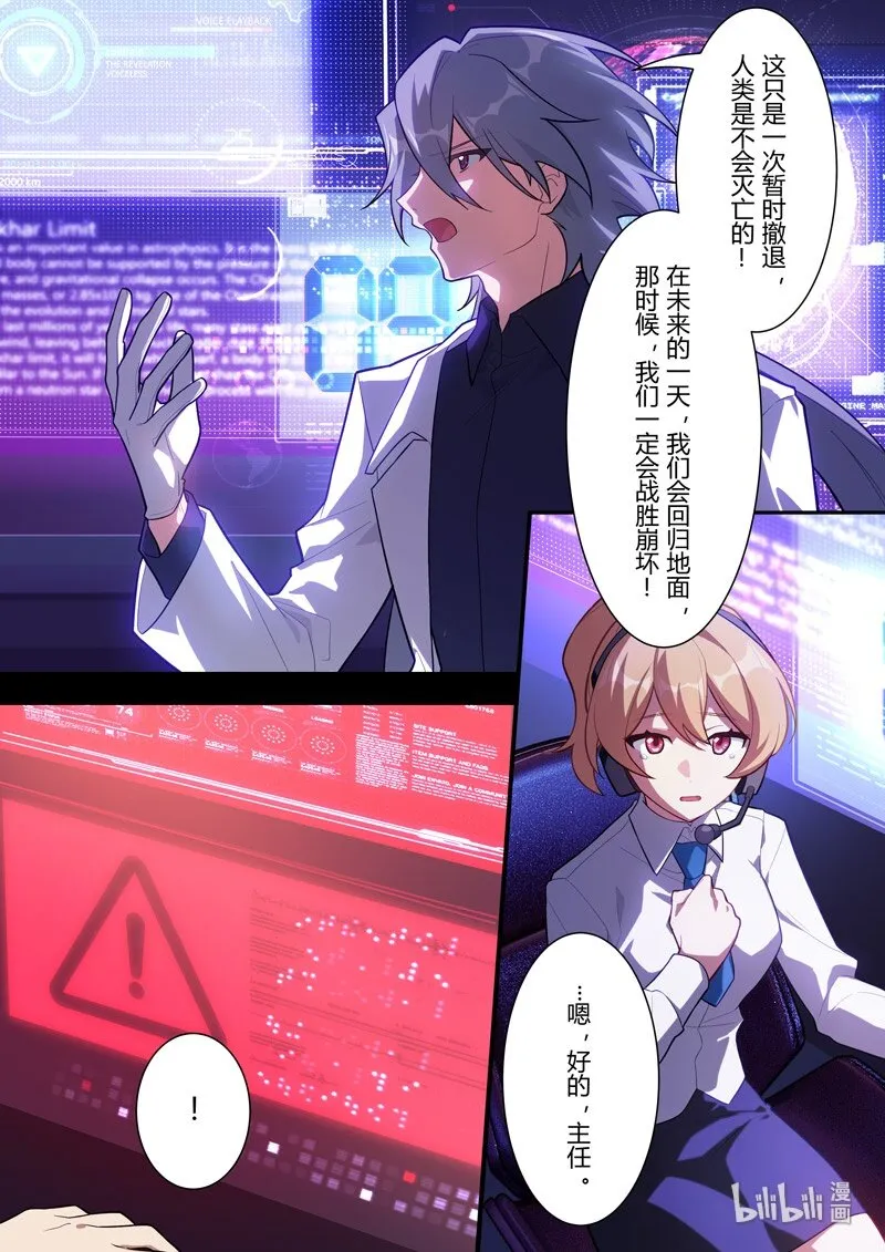 传承11 代价 第7页