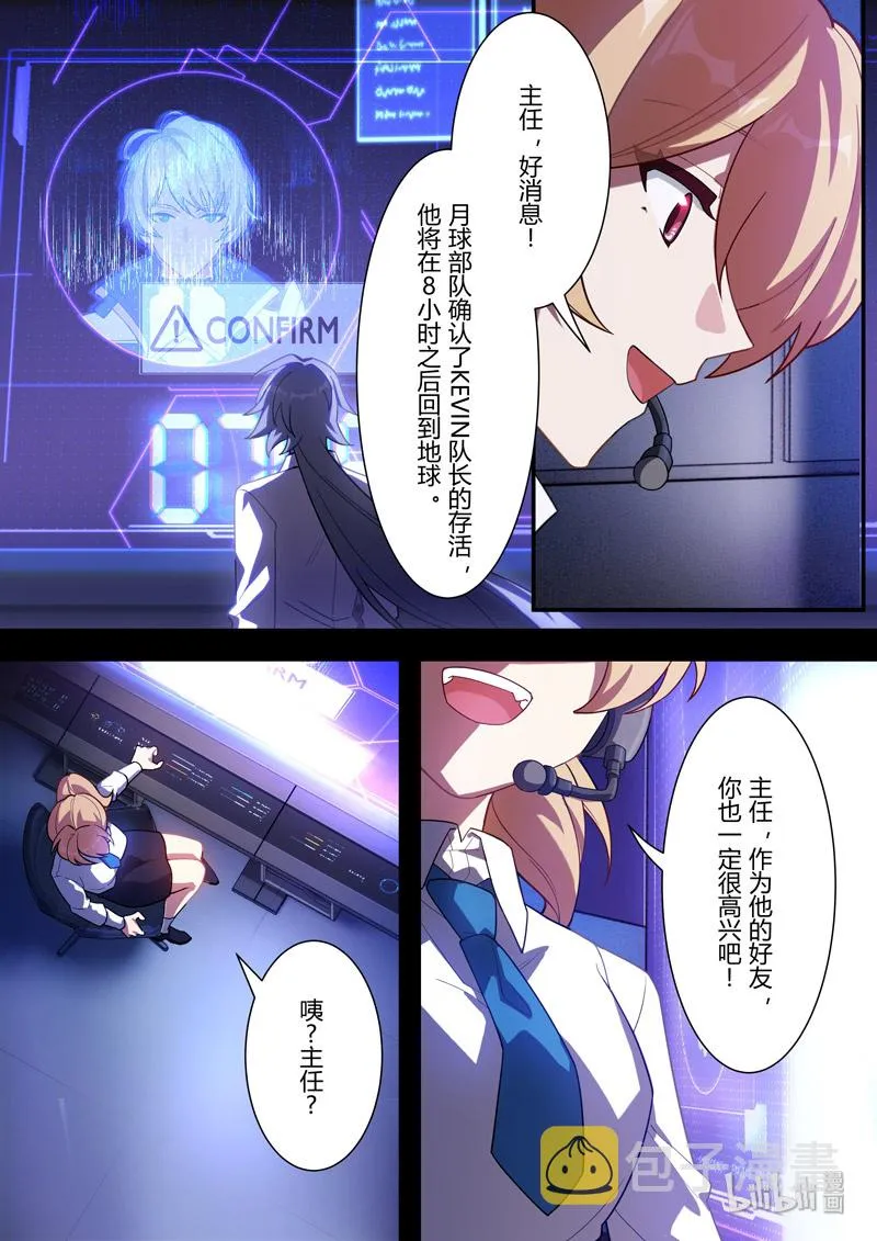 传承11 代价 第8页