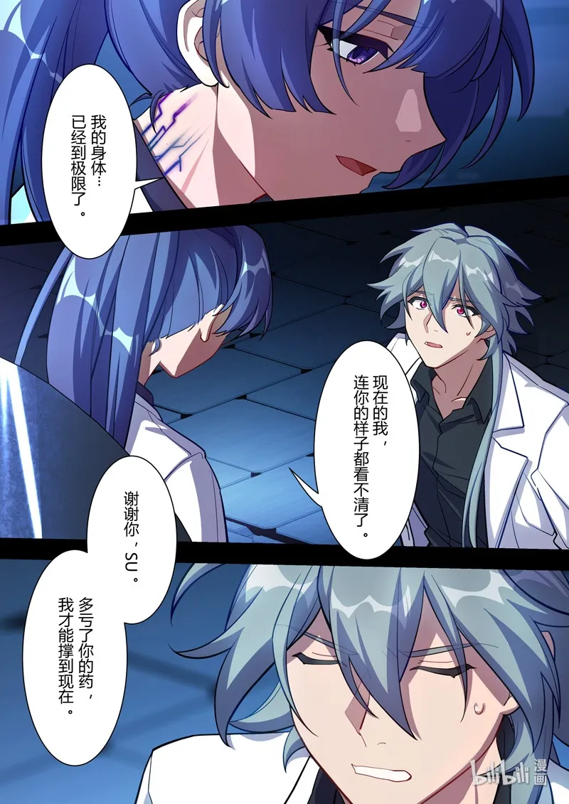 传承11 代价 第11页