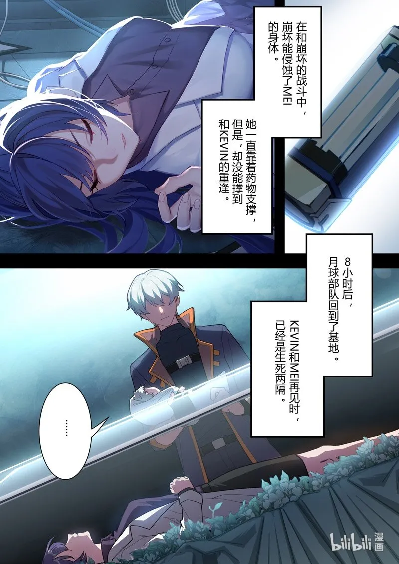 传承11 代价 第15页